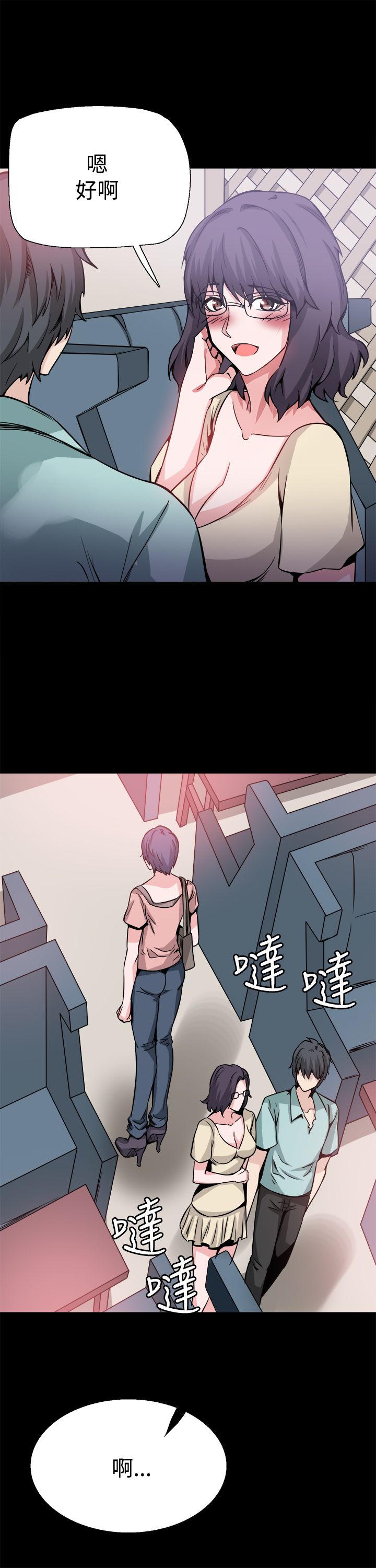 《整容针》第20章道歉 第21页