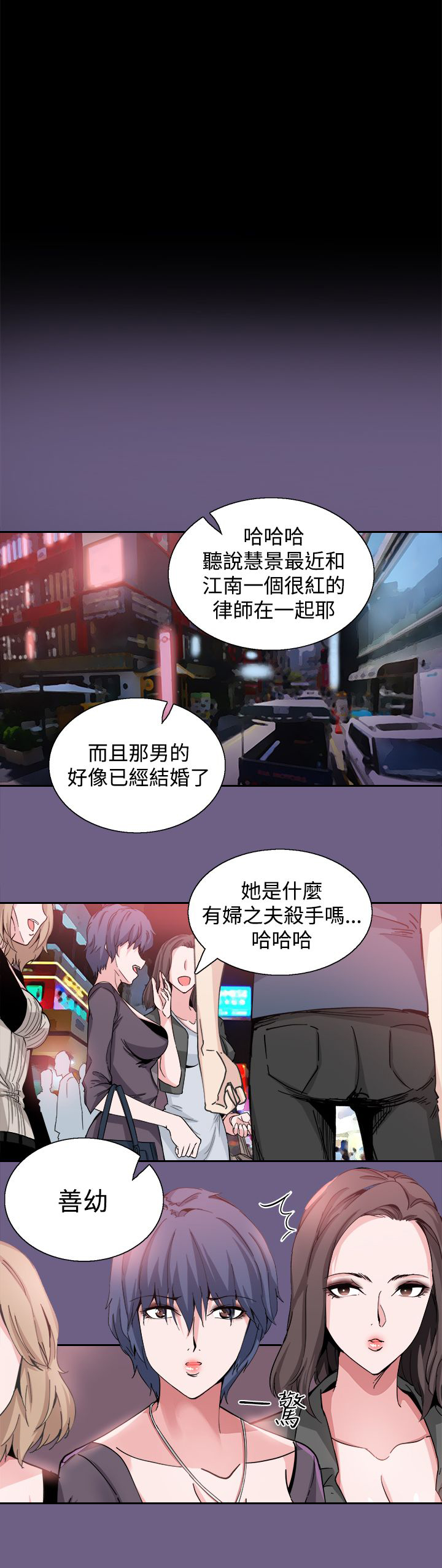 《整容针》第20章道歉 第6页