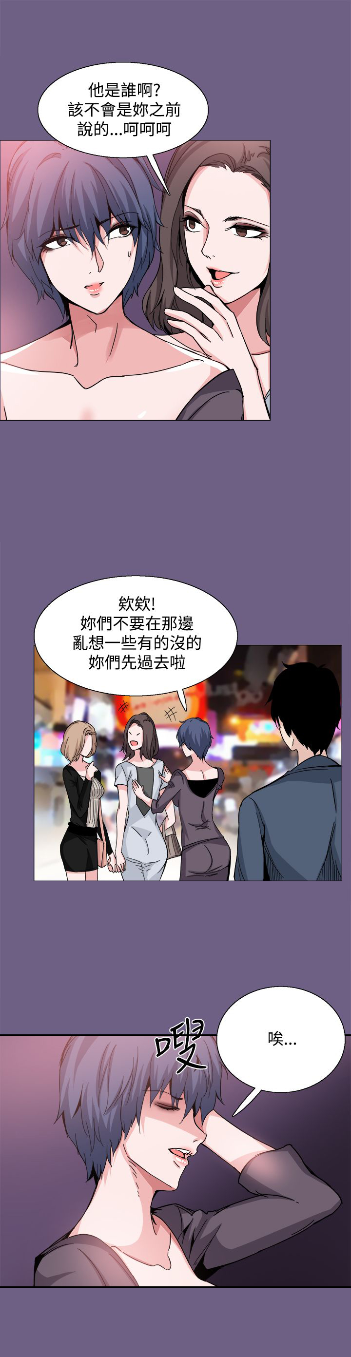 《整容针》第20章道歉 第7页