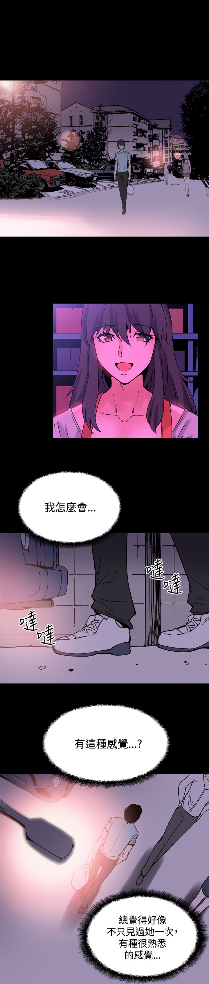 《整容针》第21章熟悉的感觉 第12页