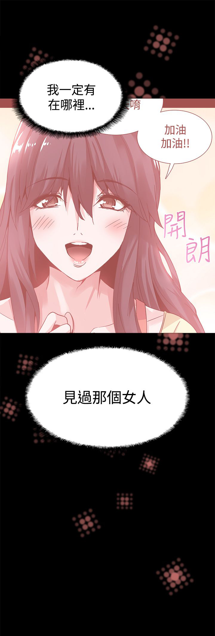 《整容针》第21章熟悉的感觉 第13页