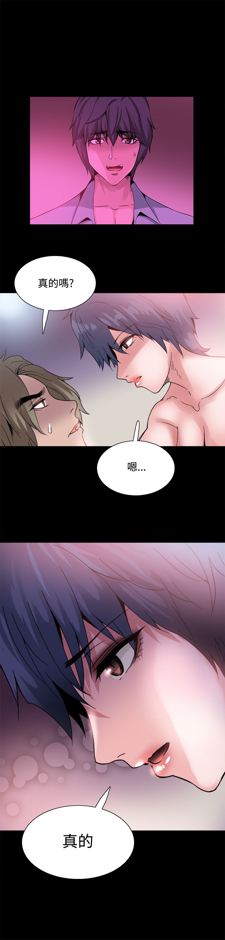 《整容针》第21章熟悉的感觉 第5页