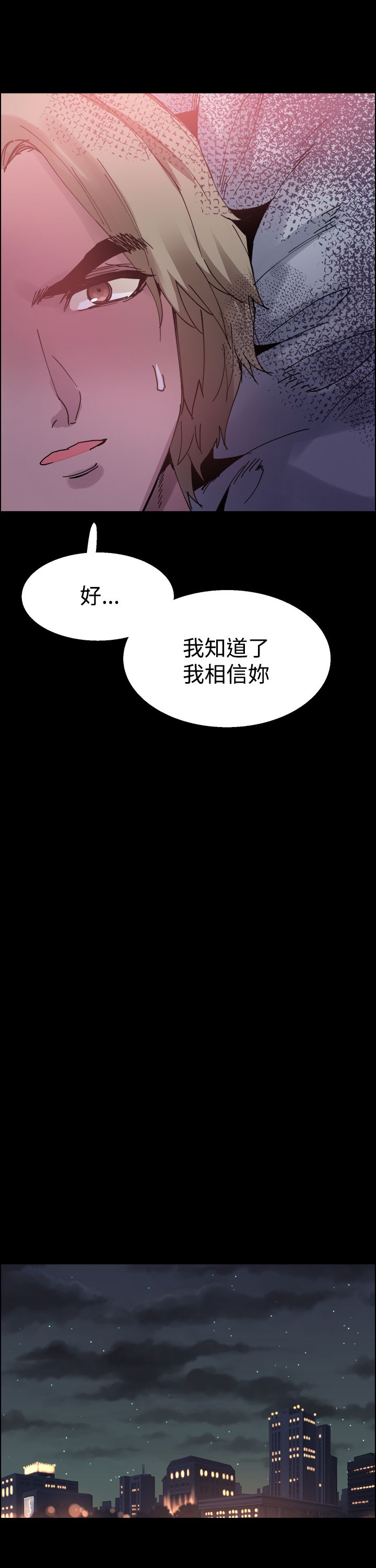 《整容针》第21章熟悉的感觉 第6页