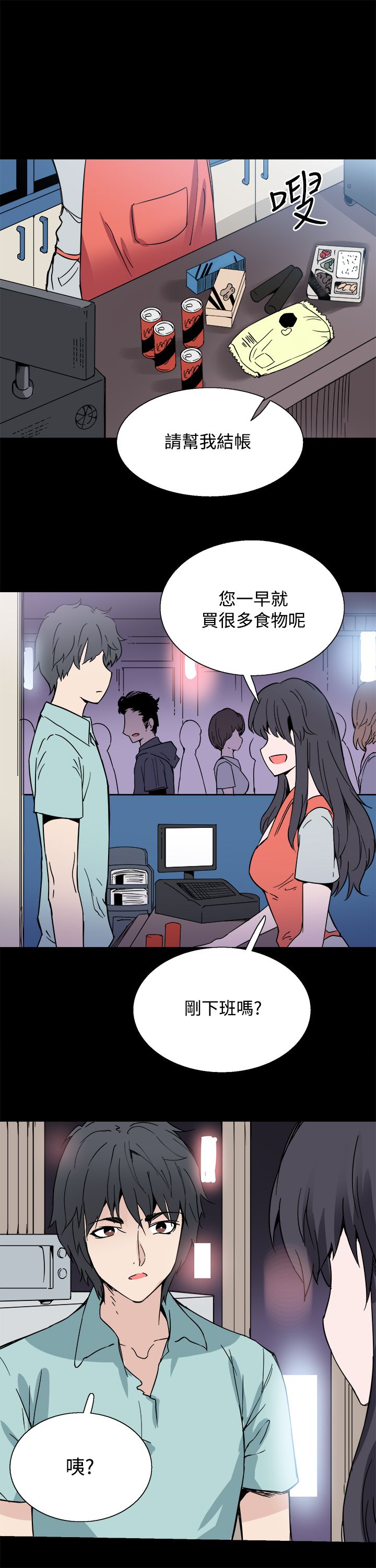 《整容针》第21章熟悉的感觉 第9页