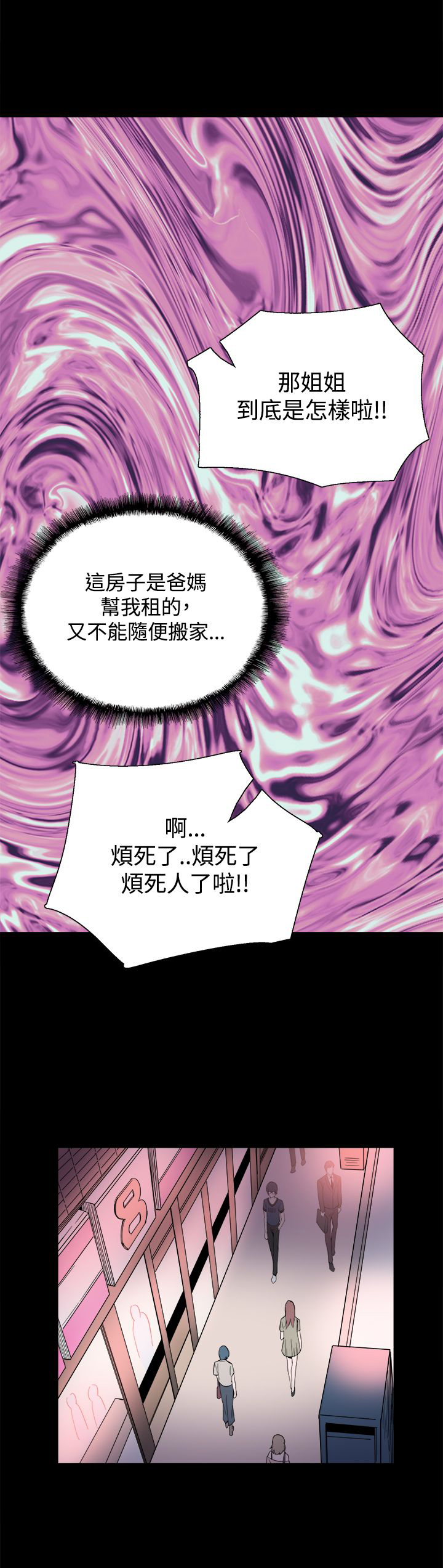 《整容针》第22章黑暗小妹 第16页