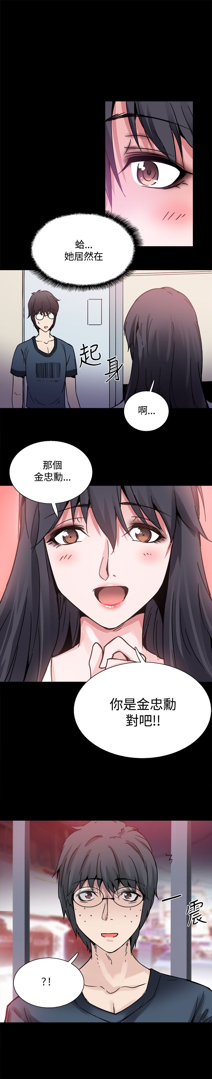 《整容针》第22章黑暗小妹 第19页