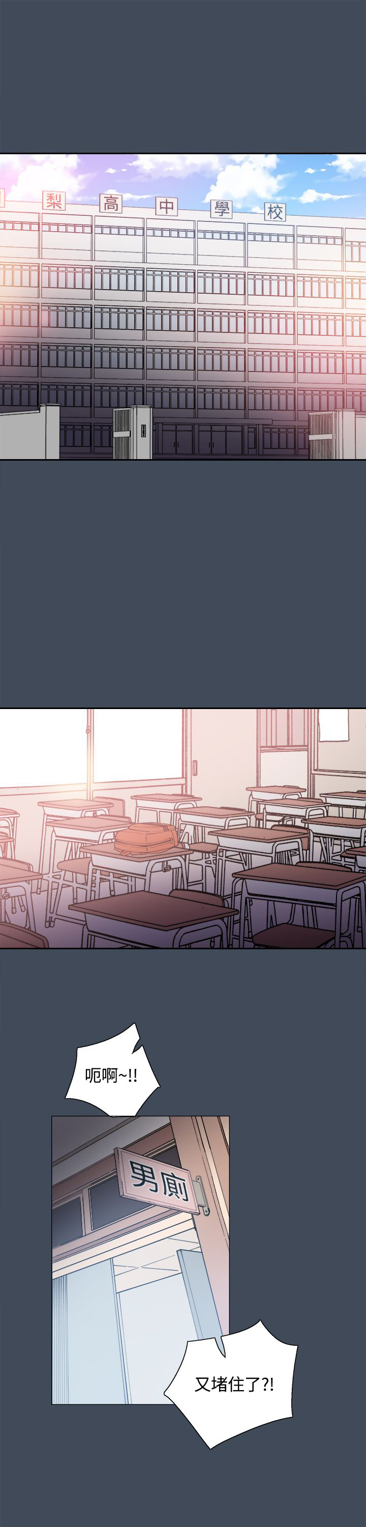 《整容针》第22章黑暗小妹 第1页
