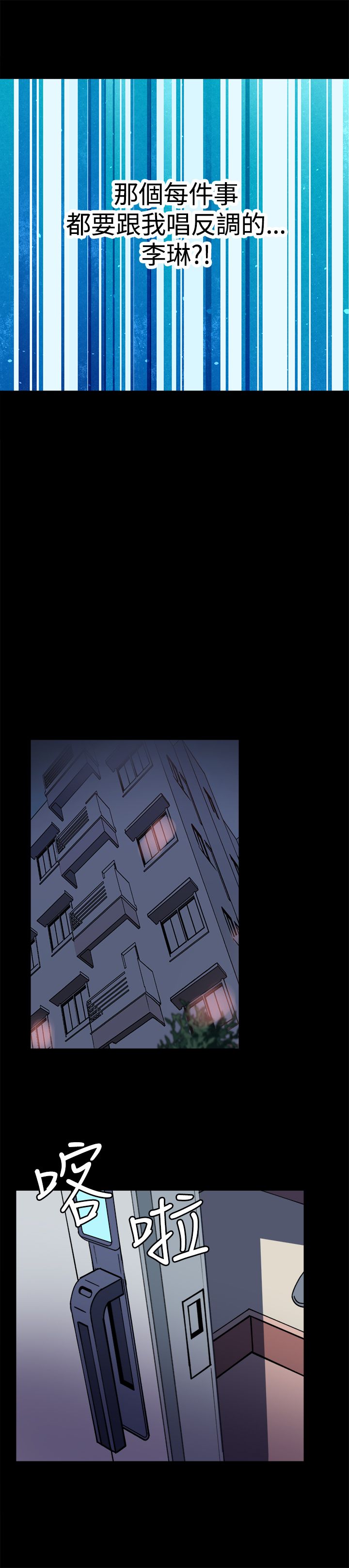 《整容针》第22章黑暗小妹 第22页