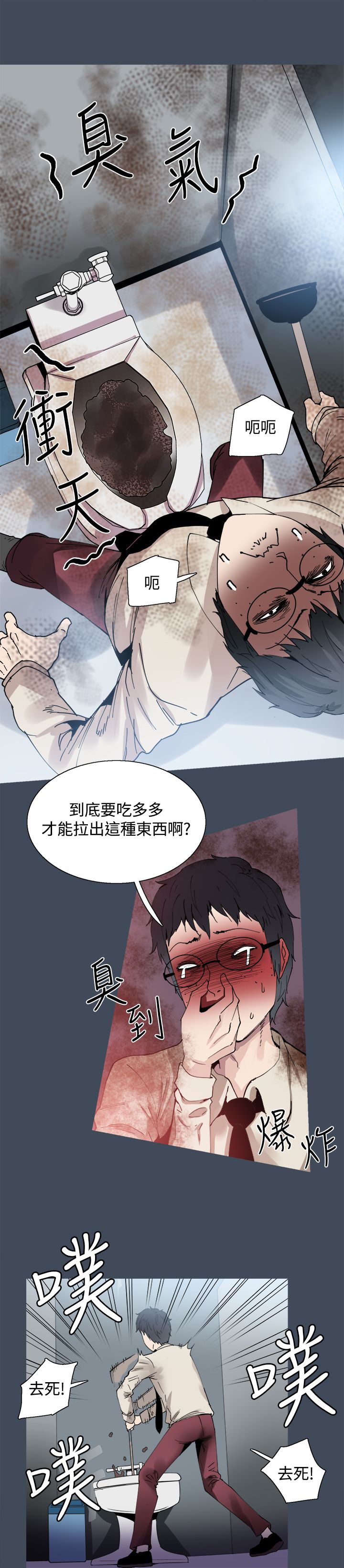 《整容针》第22章黑暗小妹 第2页