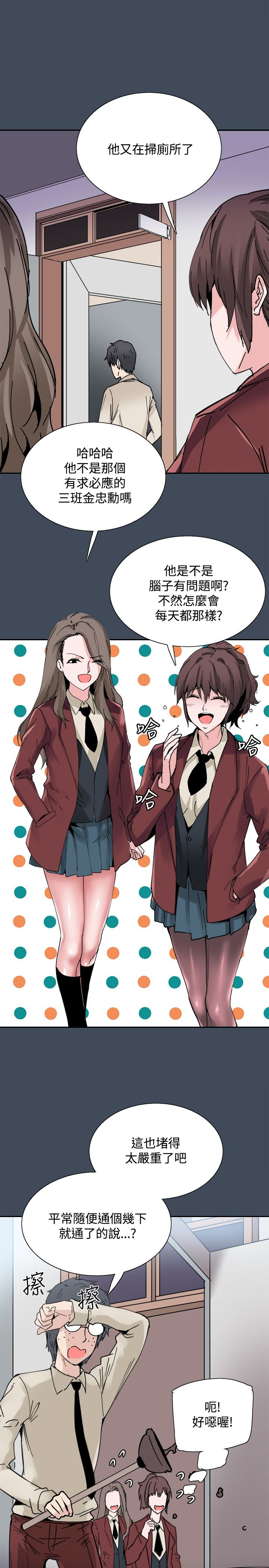 《整容针》第22章黑暗小妹 第3页