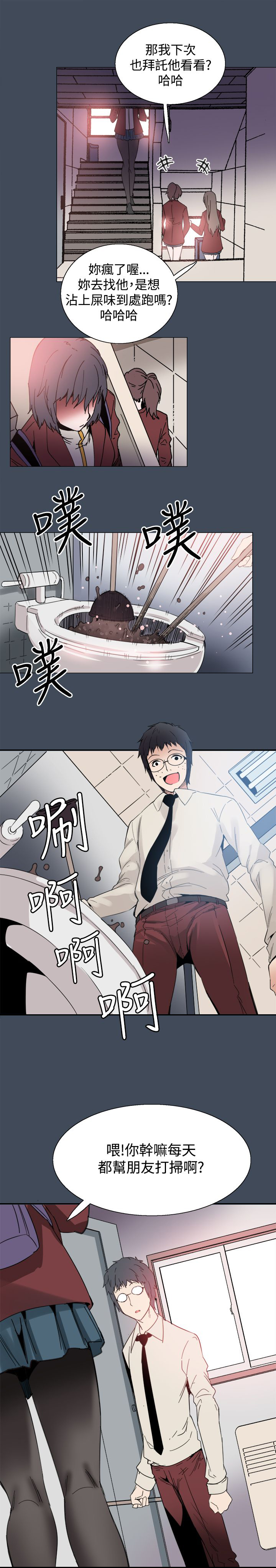 《整容针》第22章黑暗小妹 第5页
