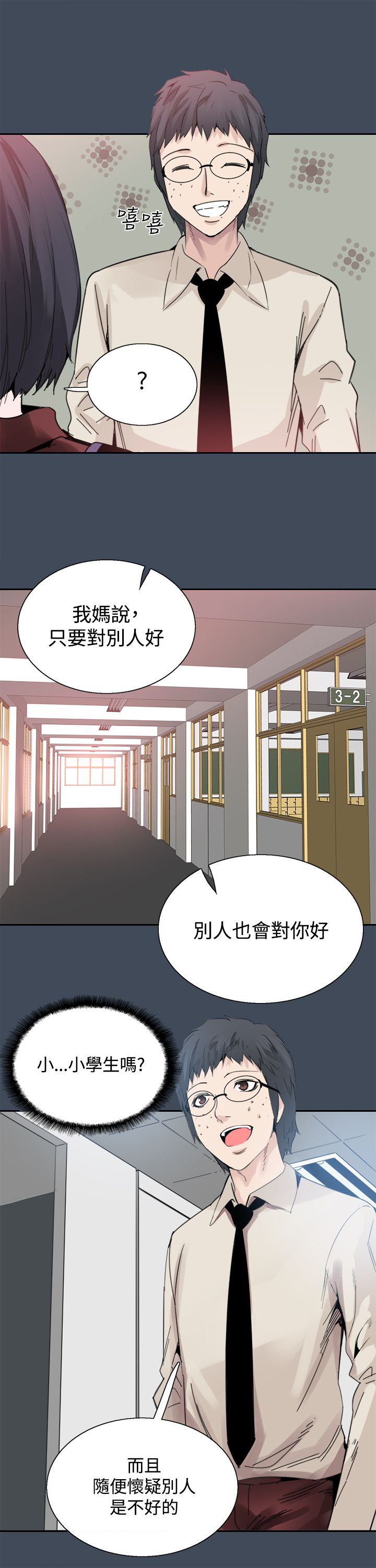 《整容针》第22章黑暗小妹 第7页