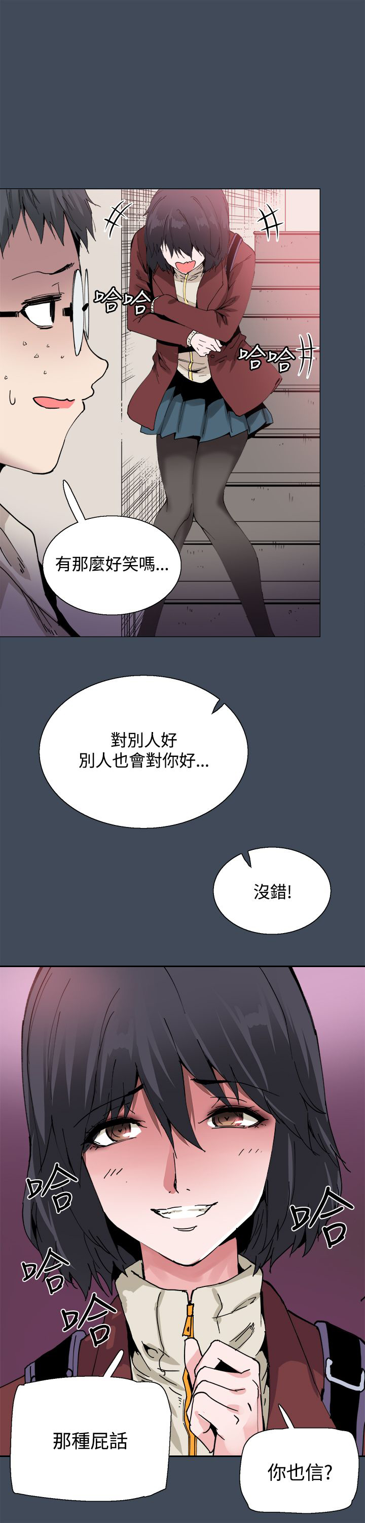 《整容针》第22章黑暗小妹 第9页