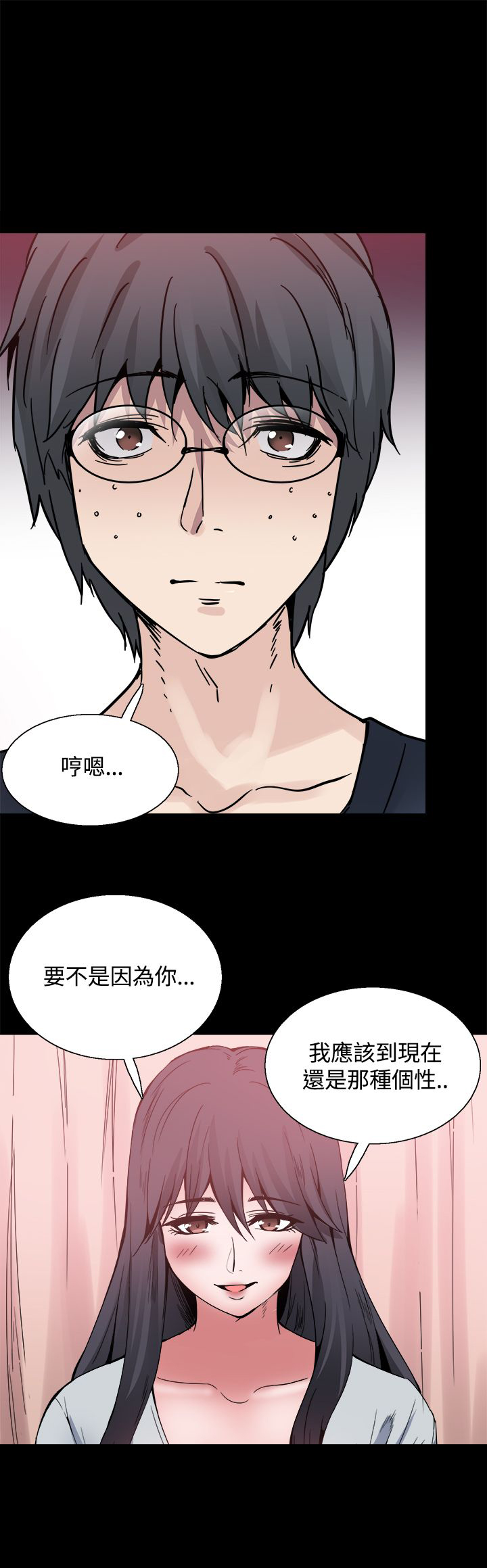 《整容针》第23章想见你 第13页