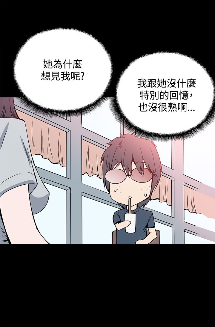 《整容针》第23章想见你 第15页