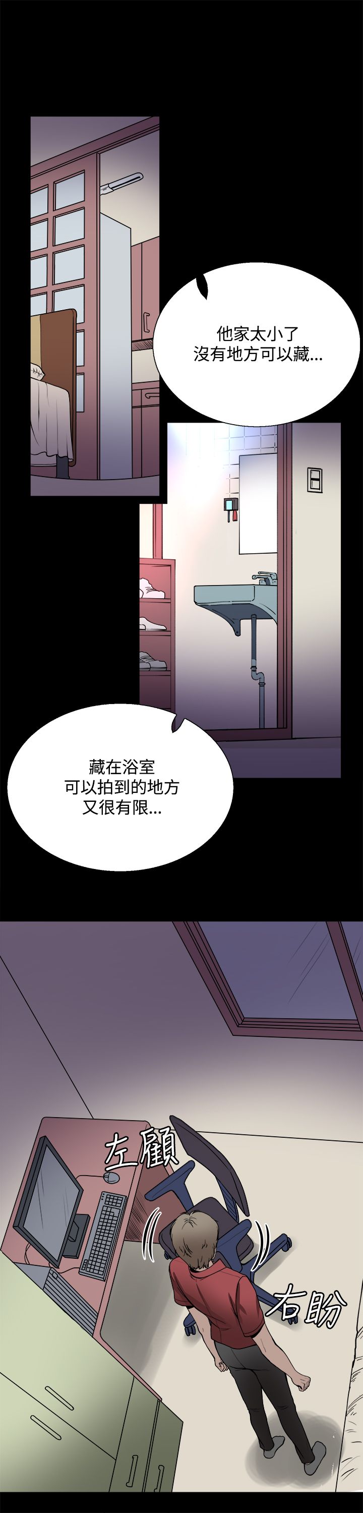 《整容针》第23章想见你 第1页