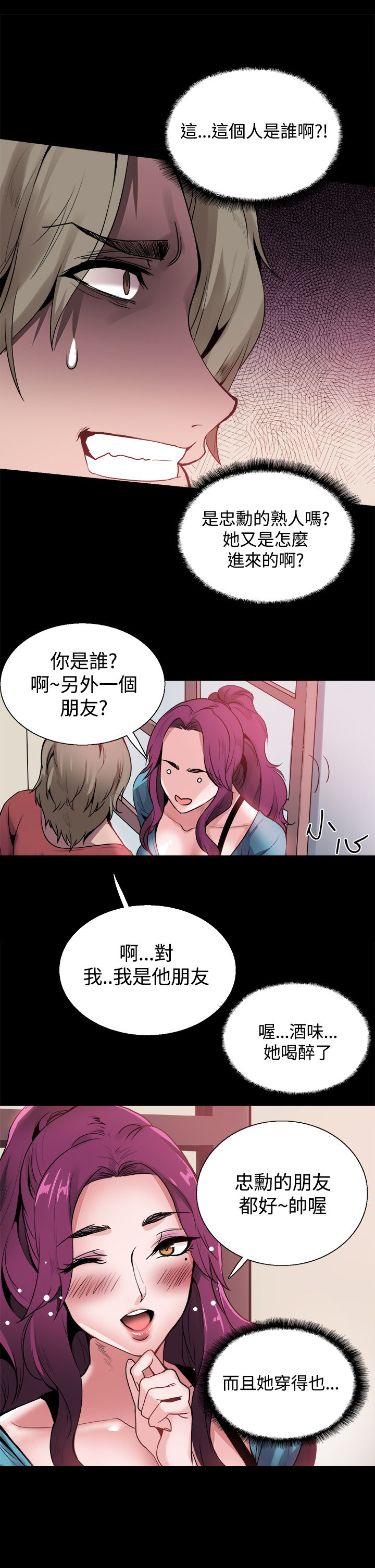 《整容针》第23章想见你 第6页