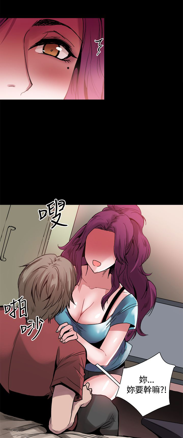 《整容针》第23章想见你 第8页