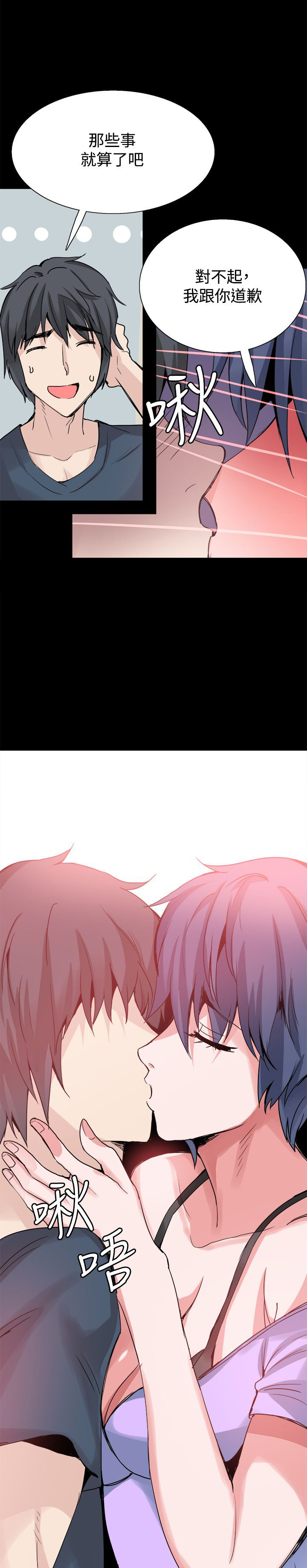 《整容针》第24章表白 第18页