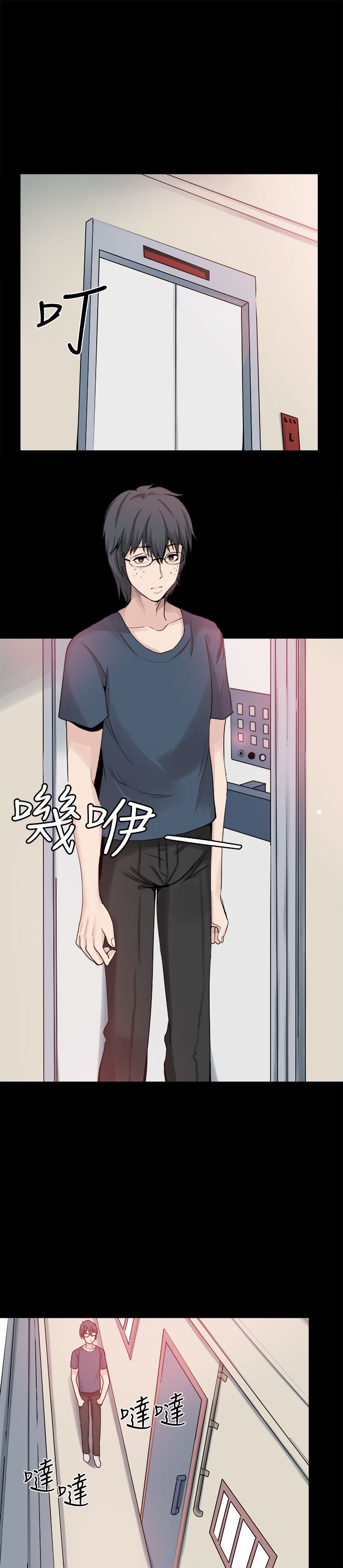 《整容针》第24章表白 第1页