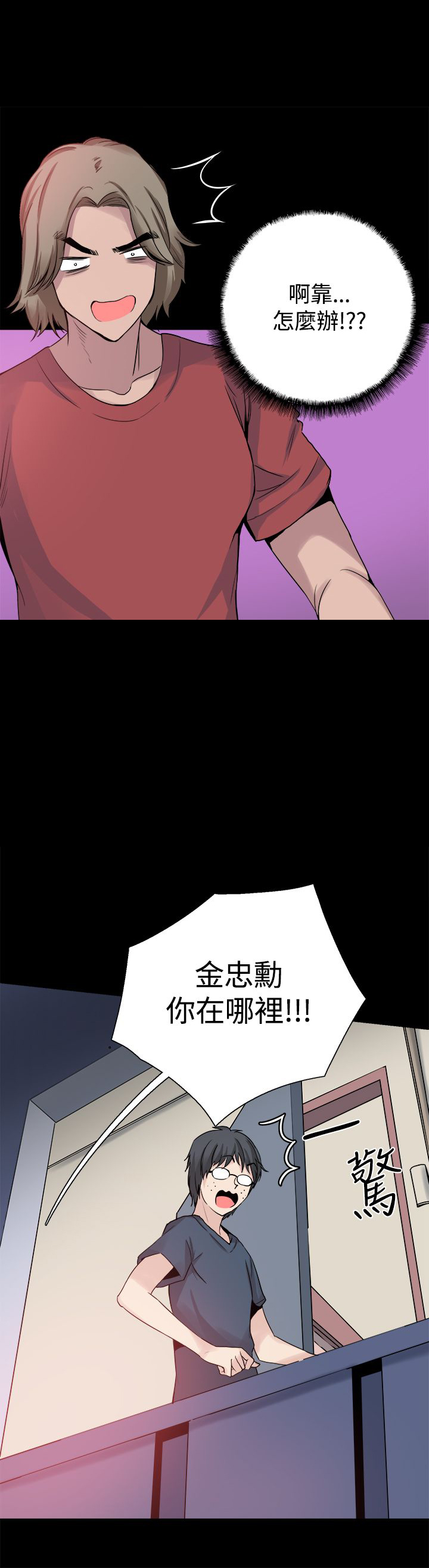 《整容针》第24章表白 第3页