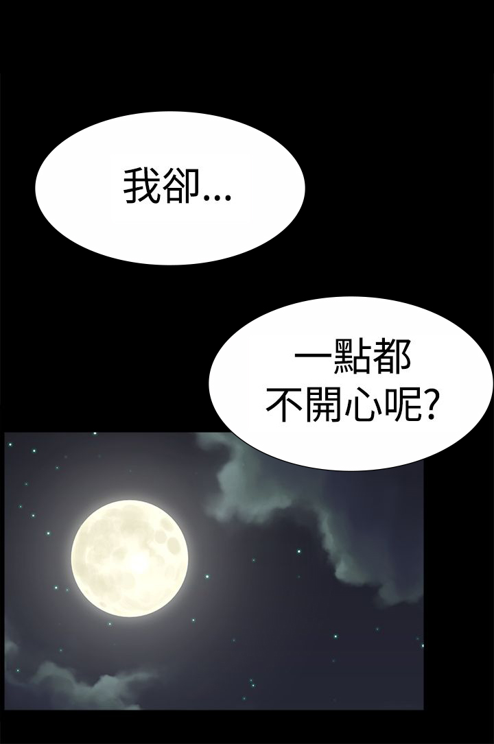 《整容针》第25章请你回去 第13页