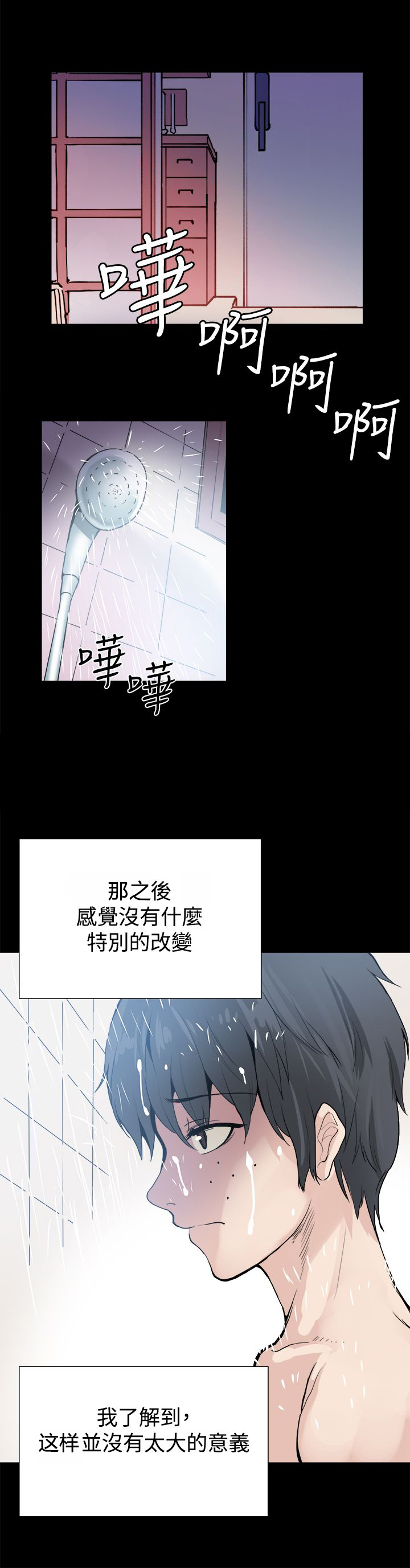 《整容针》第25章请你回去 第14页