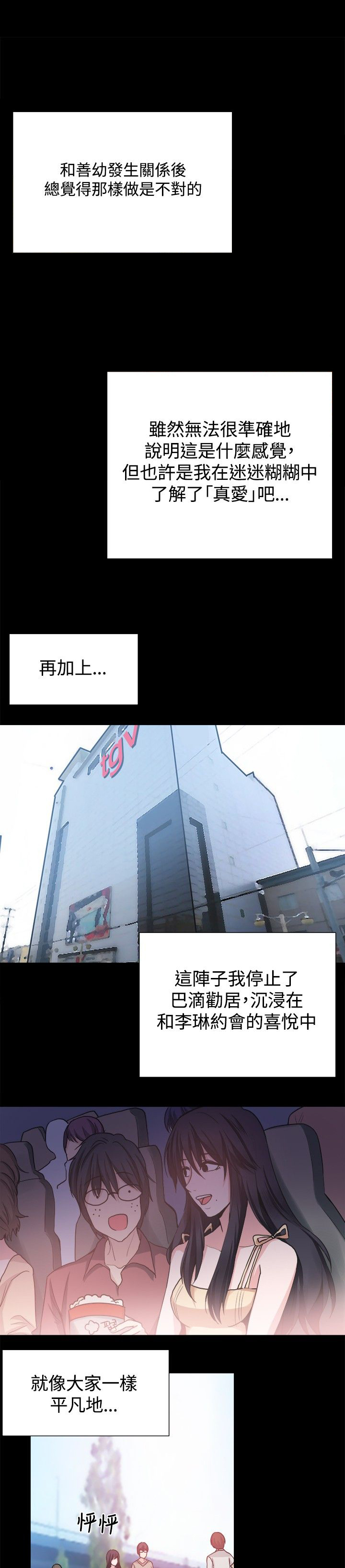 《整容针》第25章请你回去 第16页