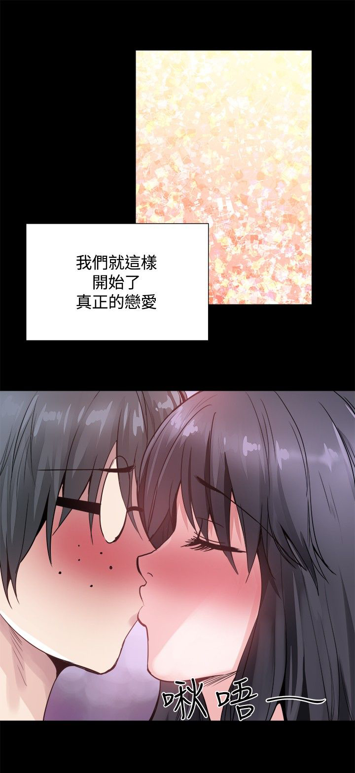 《整容针》第25章请你回去 第18页