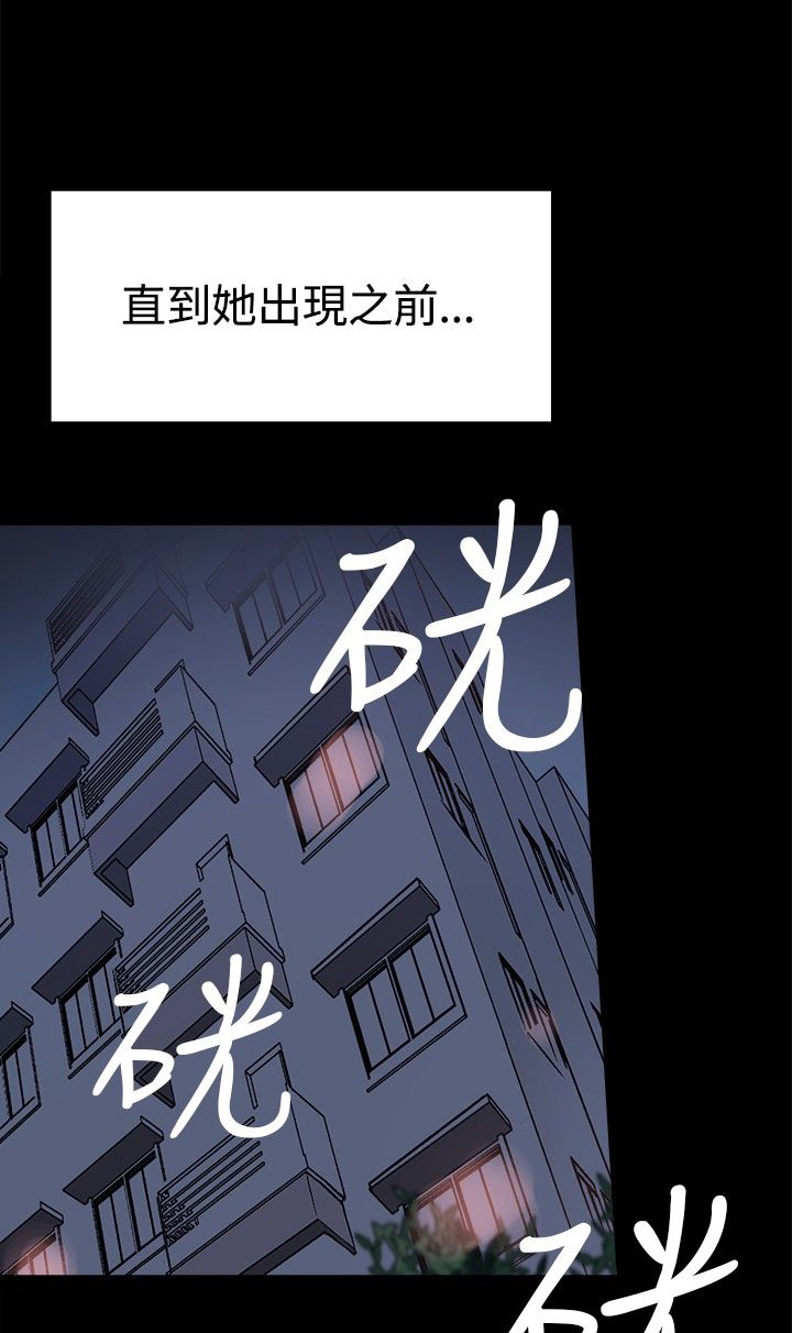 《整容针》第25章请你回去 第19页