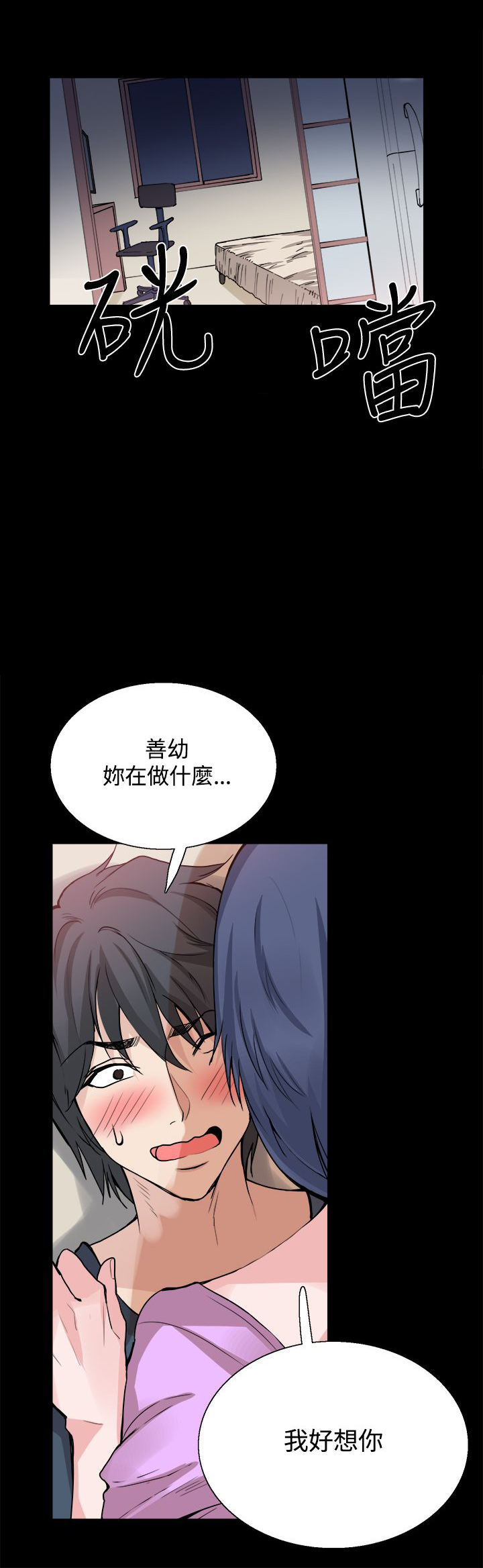 《整容针》第25章请你回去 第1页