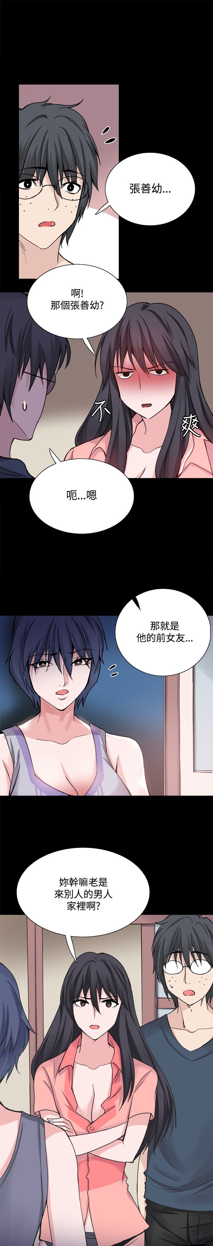 《整容针》第25章请你回去 第22页