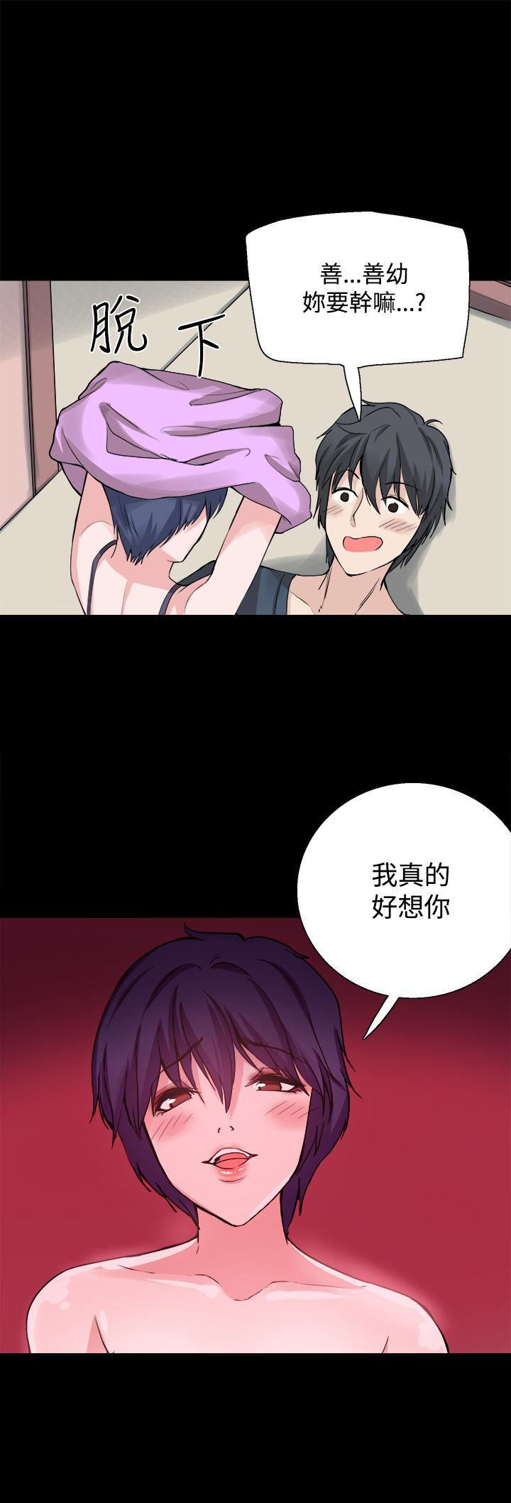 《整容针》第25章请你回去 第2页