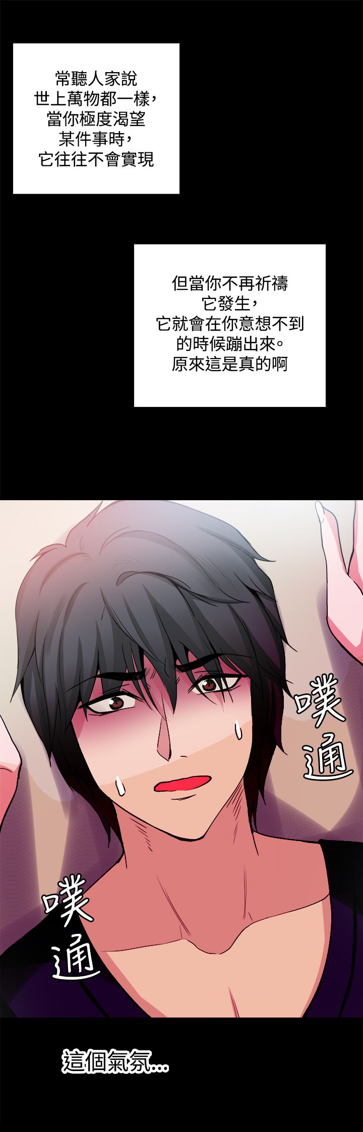 《整容针》第25章请你回去 第3页