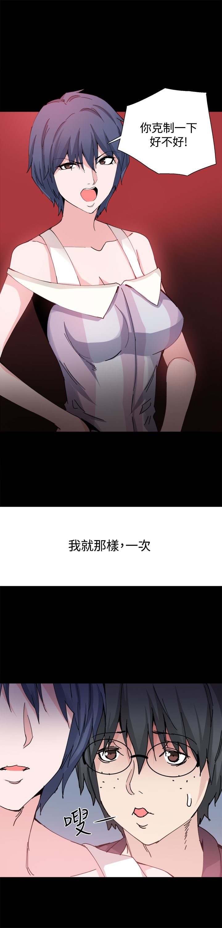 《整容针》第25章请你回去 第5页