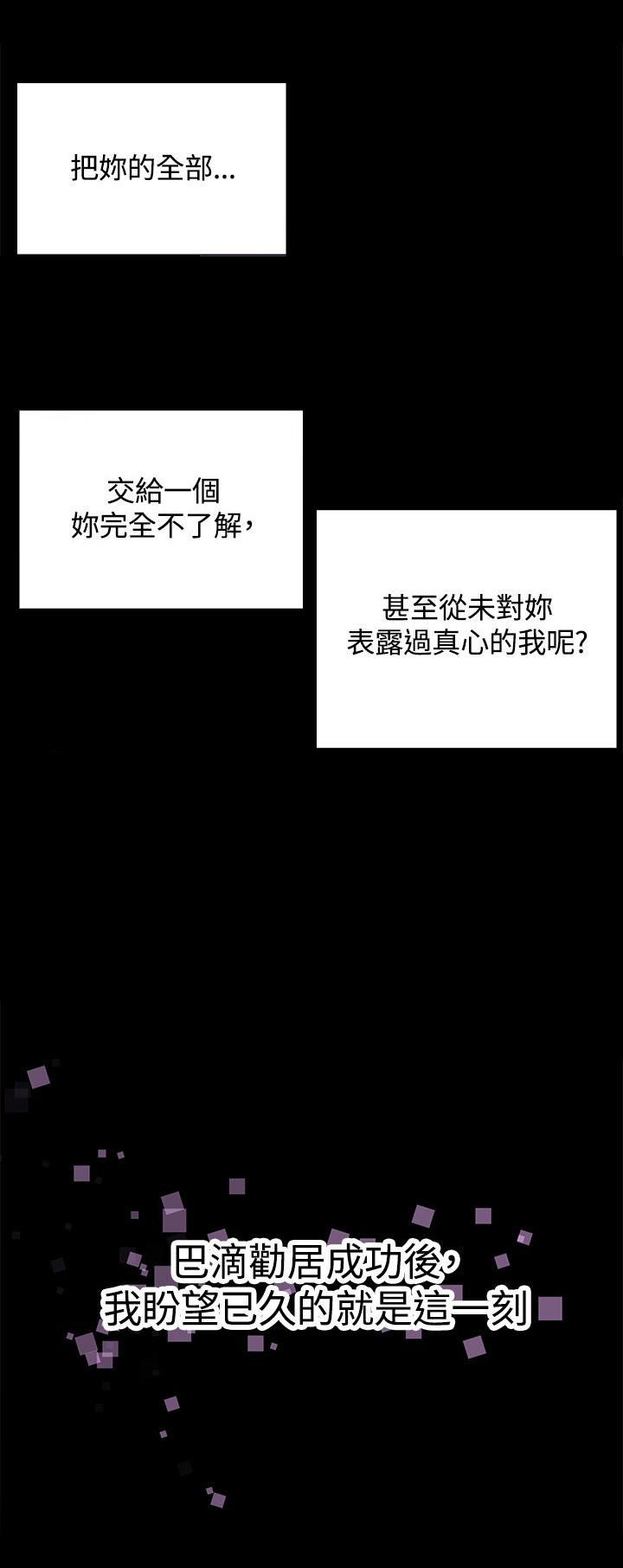 《整容针》第25章请你回去 第9页