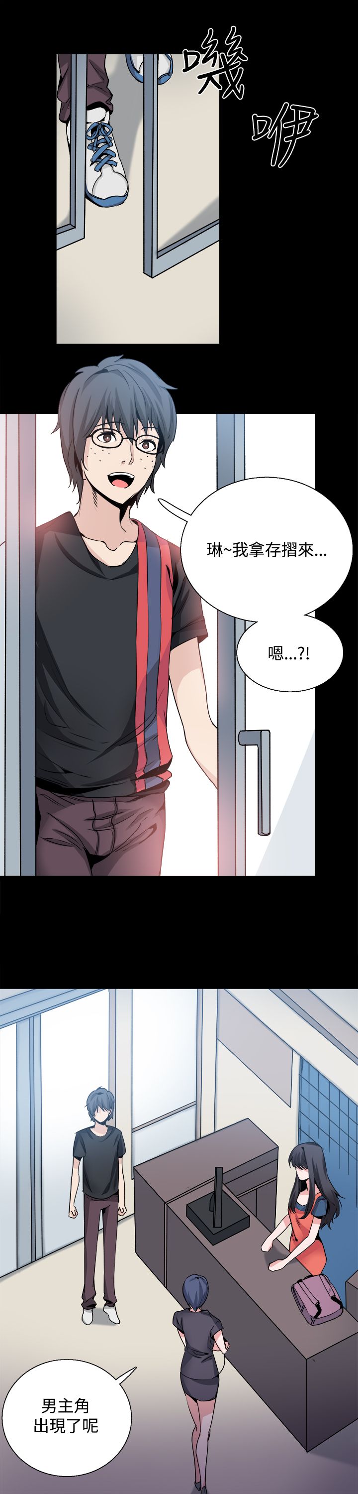 《整容针》第27章重新开始 第10页