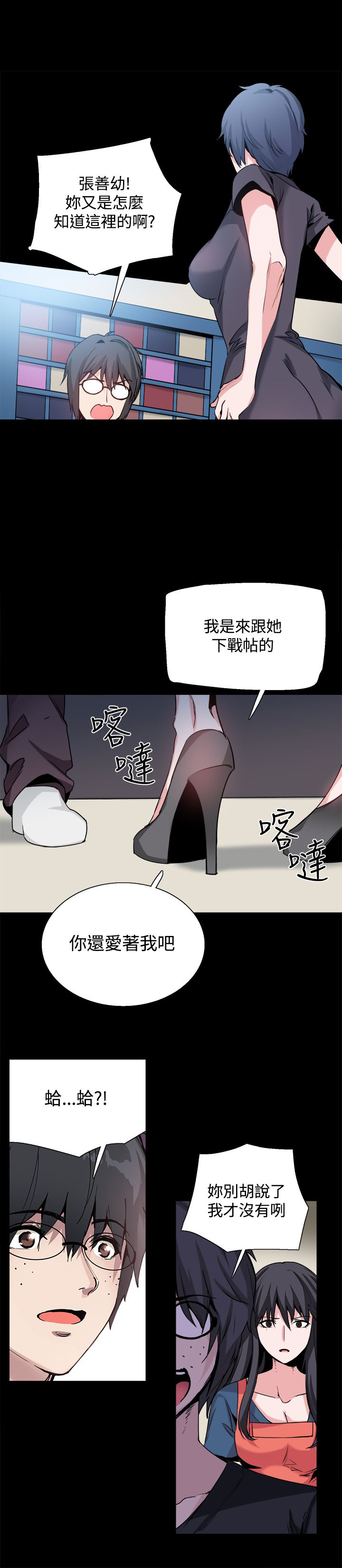 《整容针》第27章重新开始 第11页