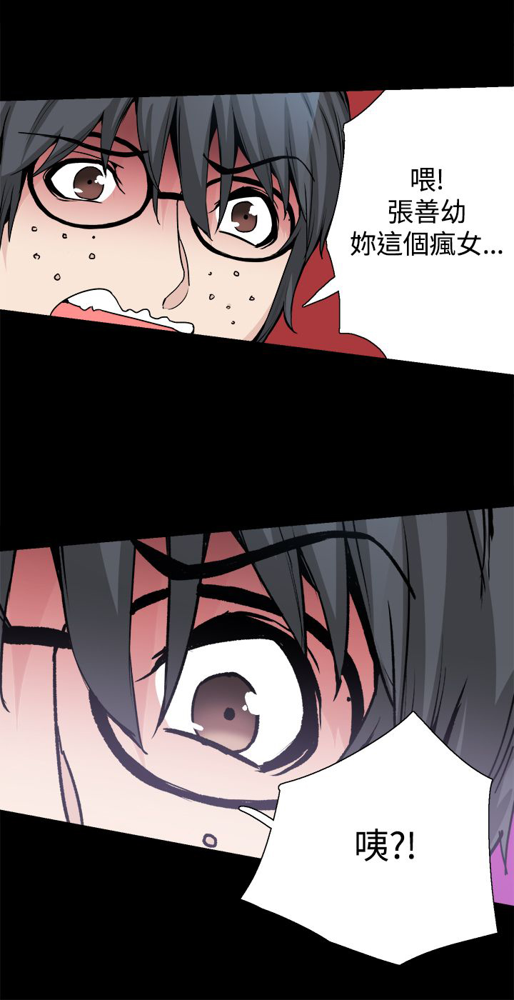 《整容针》第27章重新开始 第12页
