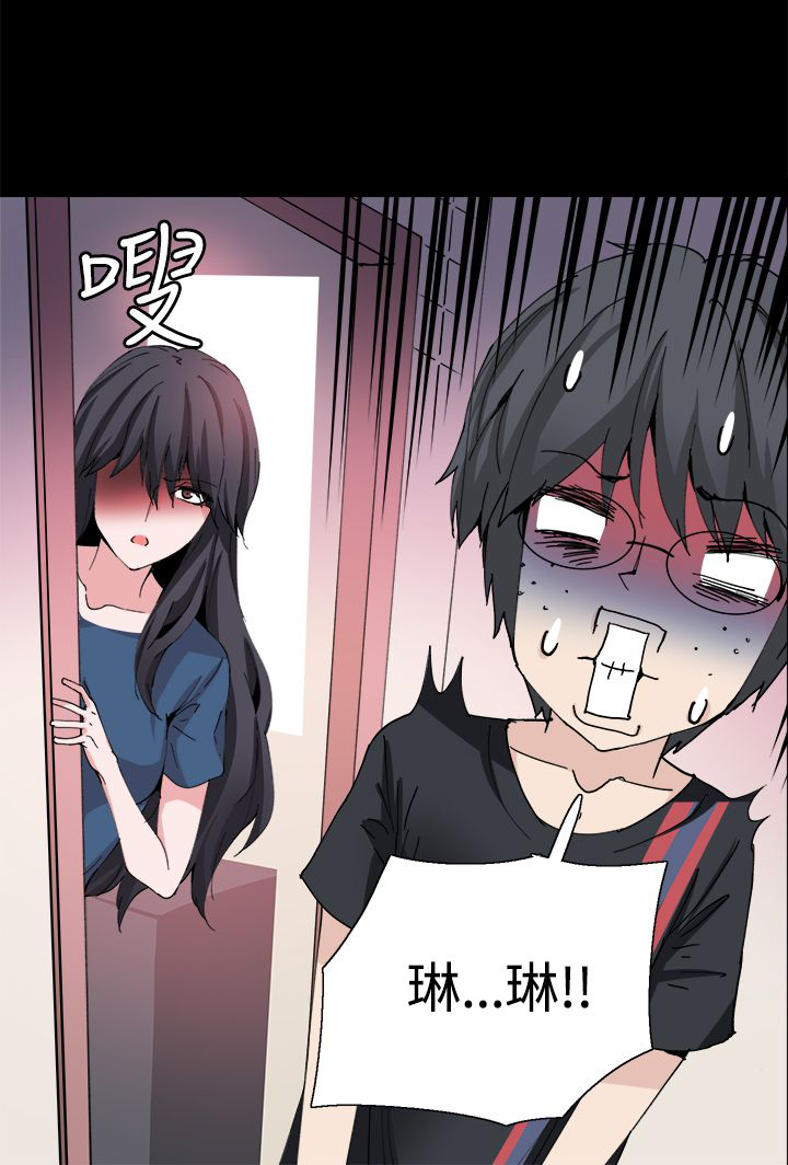 《整容针》第27章重新开始 第3页