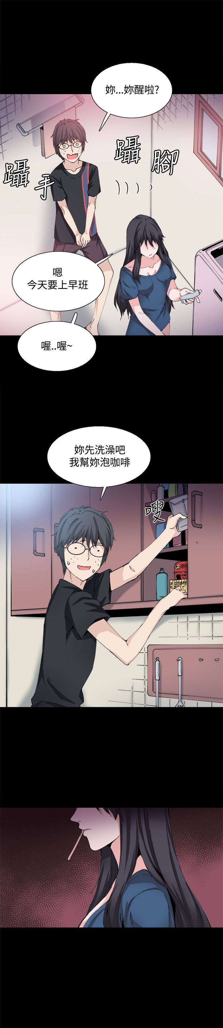 《整容针》第27章重新开始 第4页