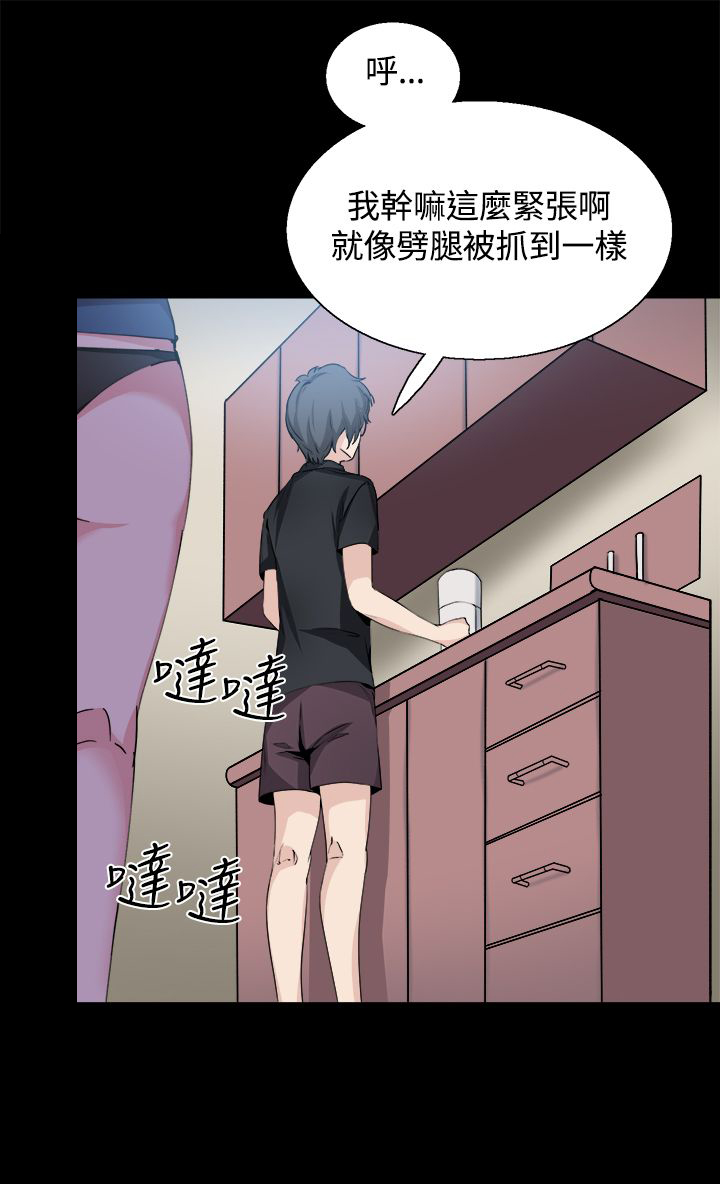 《整容针》第27章重新开始 第5页