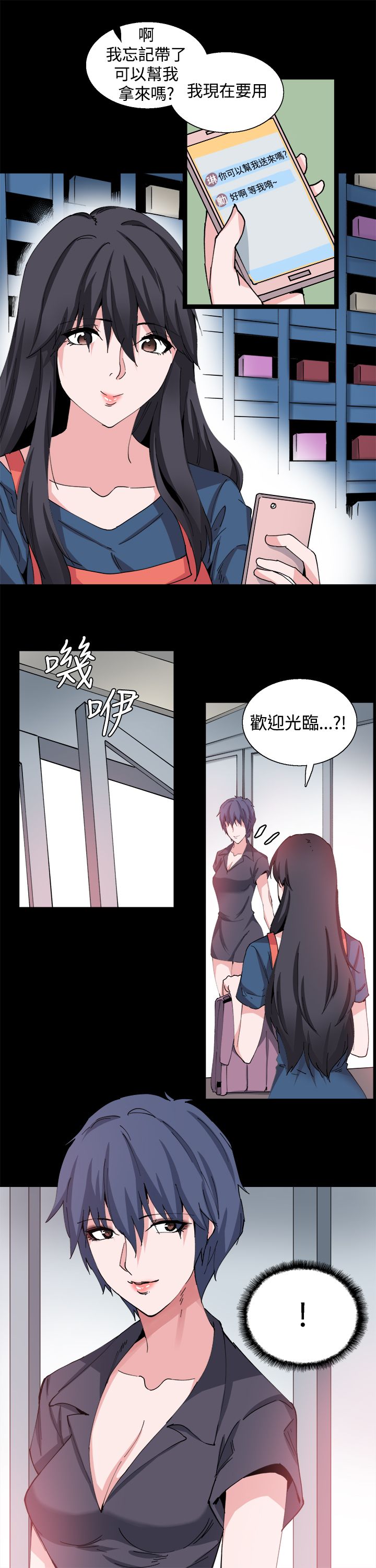 《整容针》第27章重新开始 第7页