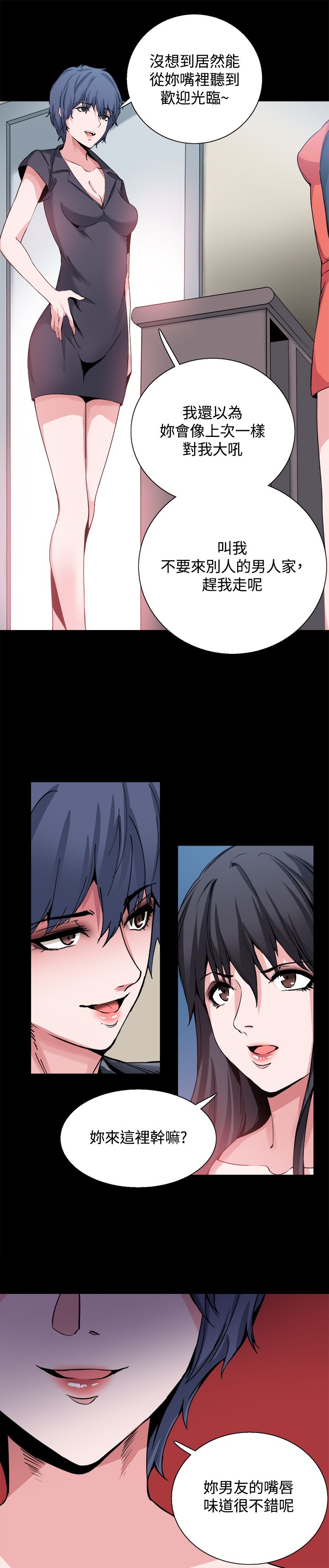 《整容针》第27章重新开始 第8页