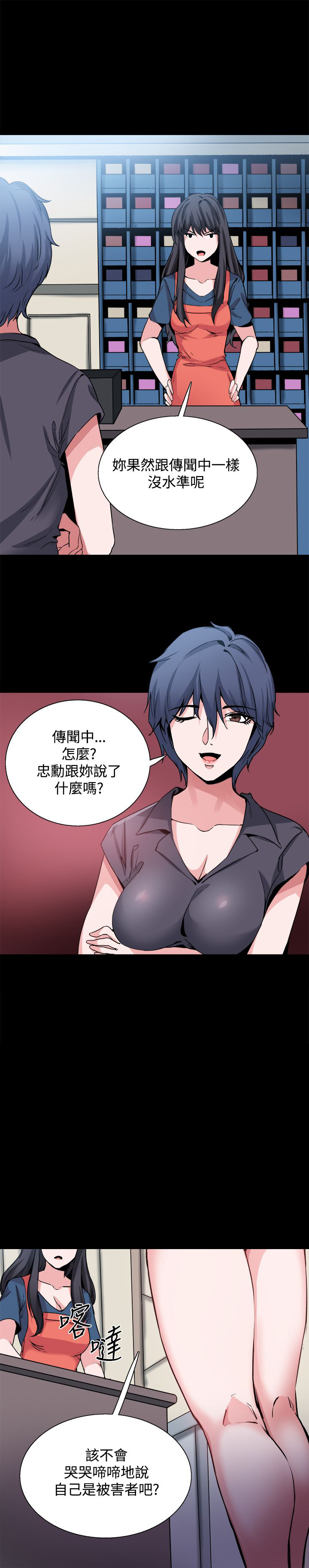 《整容针》第27章重新开始 第9页