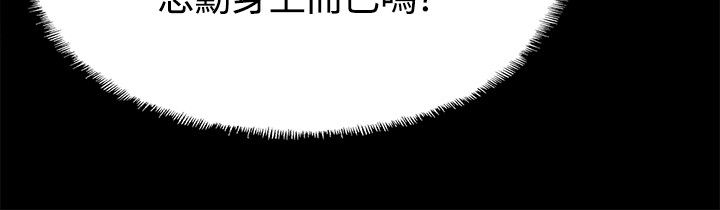 《整容针》第26章嫉妒 第15页