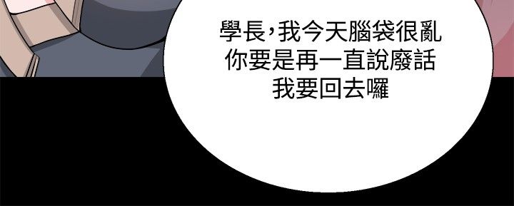 《整容针》第26章嫉妒 第17页