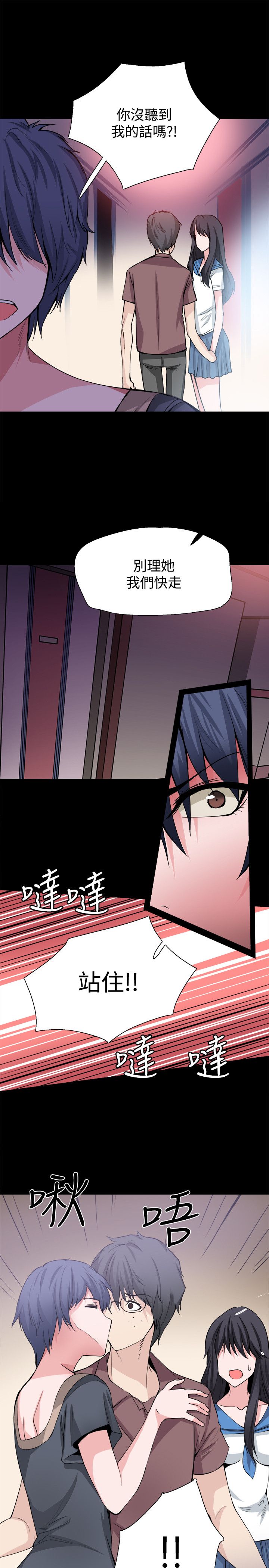 《整容针》第26章嫉妒 第24页