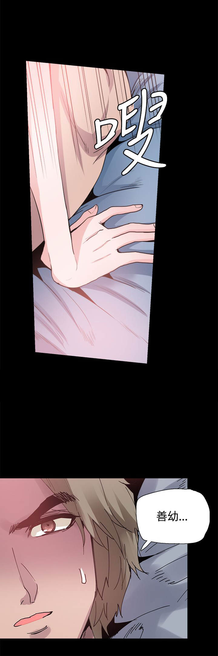 《整容针》第26章嫉妒 第4页