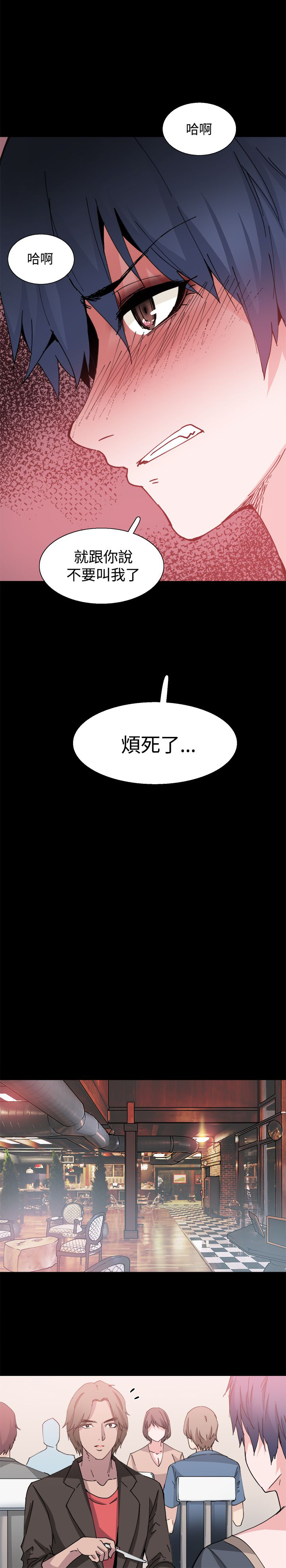 《整容针》第26章嫉妒 第5页